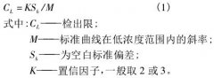 如何區(qū)分儀器檢出限、方法檢出限、樣品檢出限及測(cè)定下限..