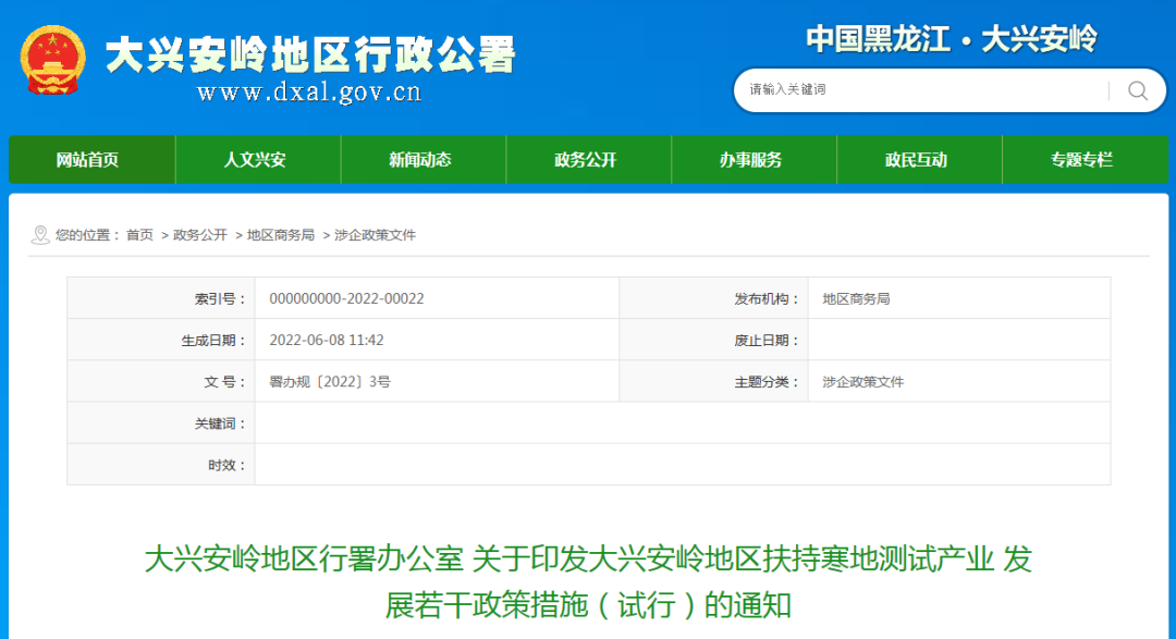 獲國家級認定檢驗檢測認證認可機構，一次性獎50萬！..