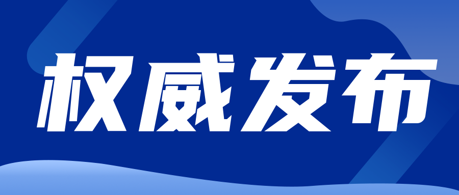 關注|山東、河北、山西、廣西、江蘇等省發布/擬發布63項地方計量技術規范..