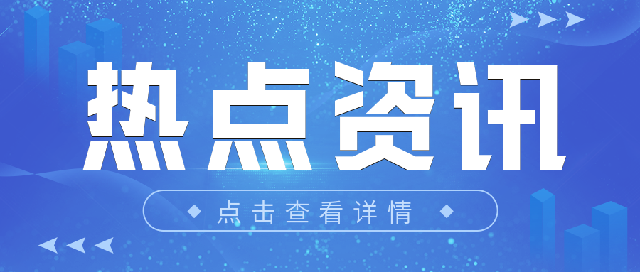 關注|CNAS發布關于舉辦實驗室認可技術（南京）培訓的通知..