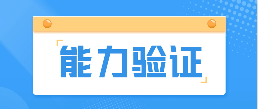 分享|實驗室能力驗證常見不滿意結果的原因分析！