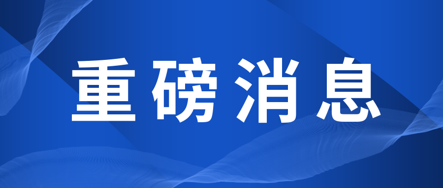 關注|《能力驗證提供者認可準則在校準領域的應用說明》正式實施..